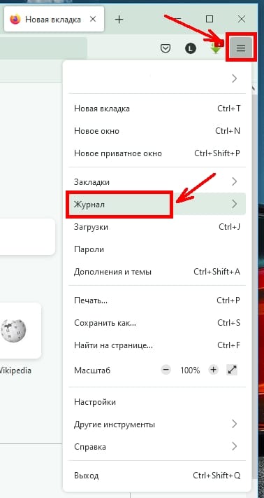 Как очистить кэш браузера Firefox